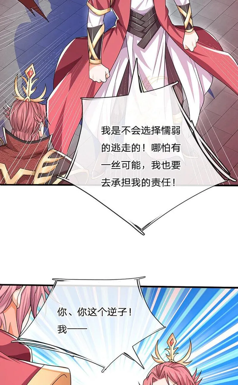 神级选择我从不按套路变强第二季漫画,第84话 抉择，就在其中4图