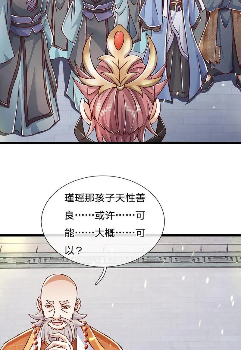 神级选择我从不按套路变强第二季漫画,第84话 抉择，就在其中14图