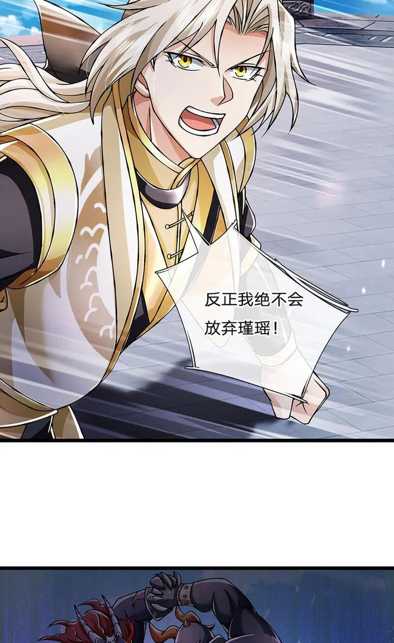 神级选择我从不按套路变强在线免费观看漫画,第85话 绝不放弃！5图