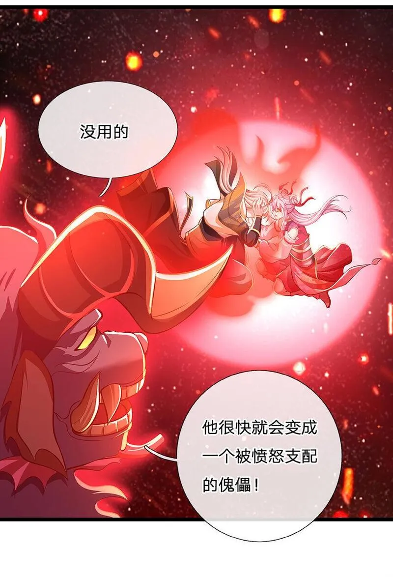 神级选择我从不按套路变强在线免费观看漫画,第86话 愤怒的热浪13图