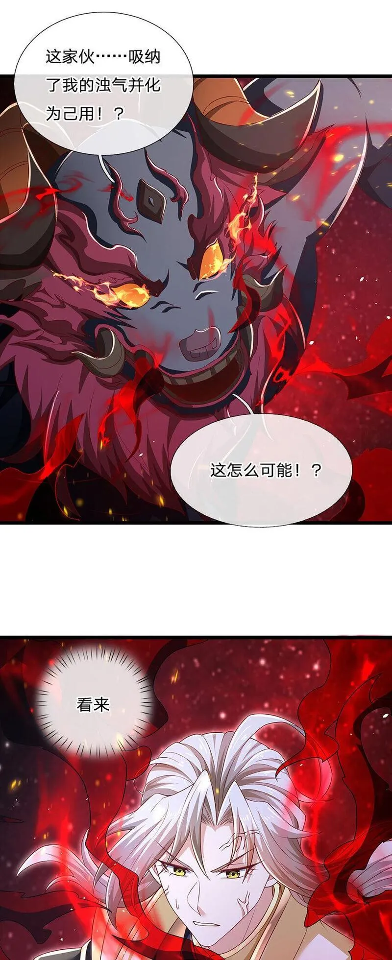 神级选择我从不按套路变强小说叫什么漫画,第87话 彻底失控了7图