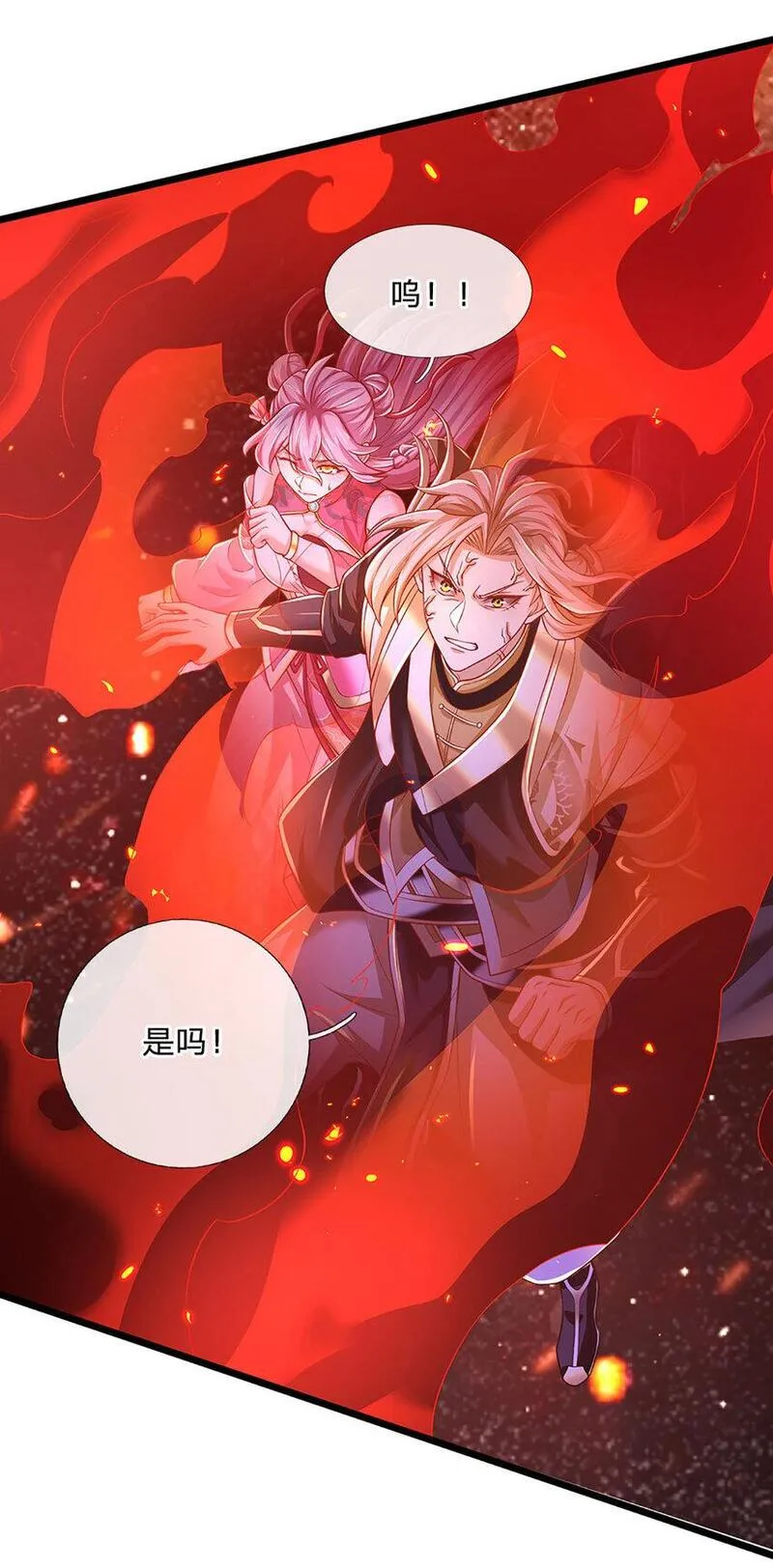 神级选择我从不按套路变强小说叫什么漫画,第87话 彻底失控了3图