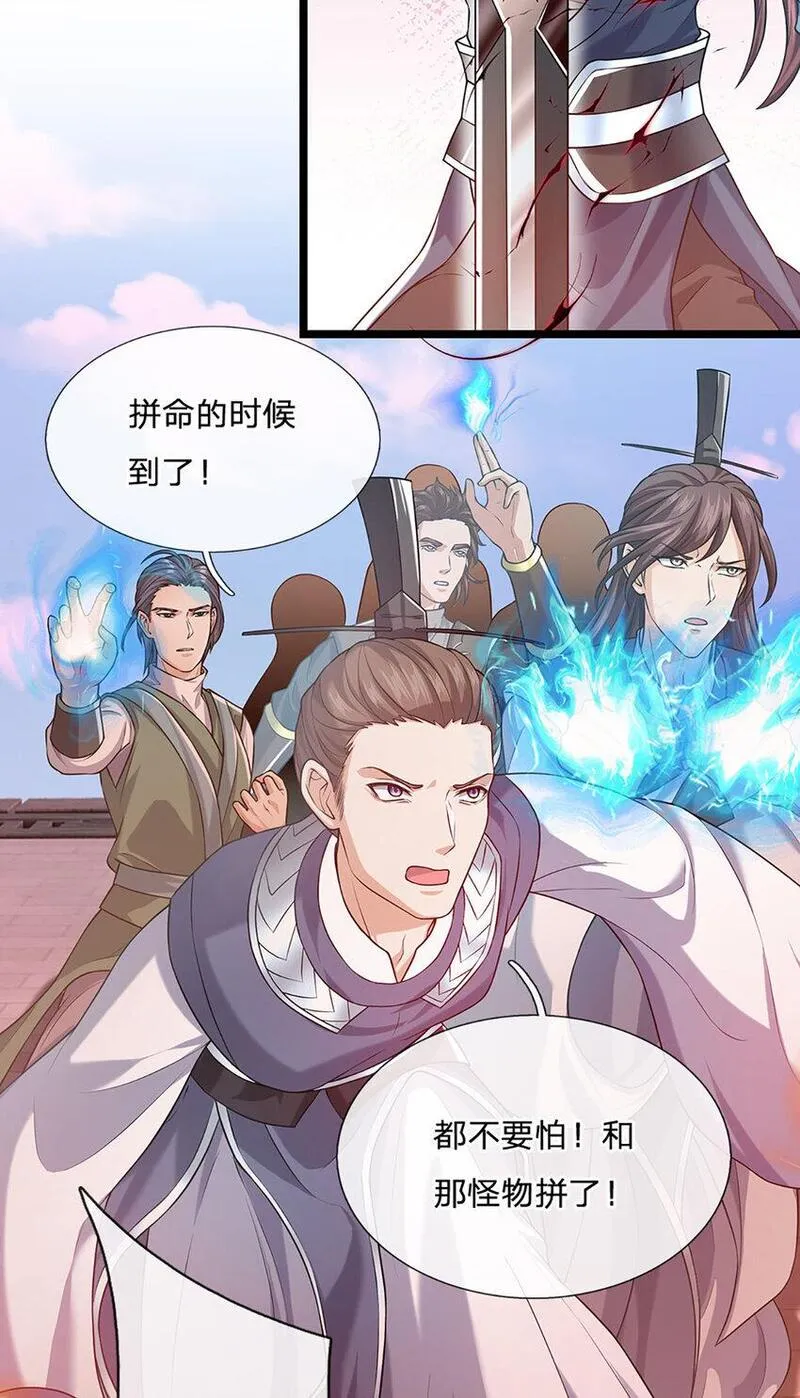 神级选择我从不按套路变强动漫免费观看全集完整版第二季漫画,第88话 万人一心23图