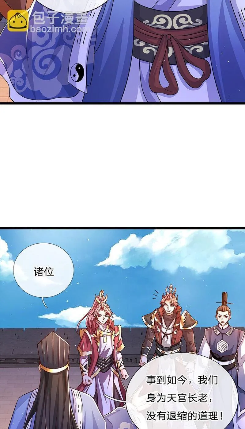 神级选择我从不按套路变强动漫免费观看全集完整版第二季漫画,第88话 万人一心3图