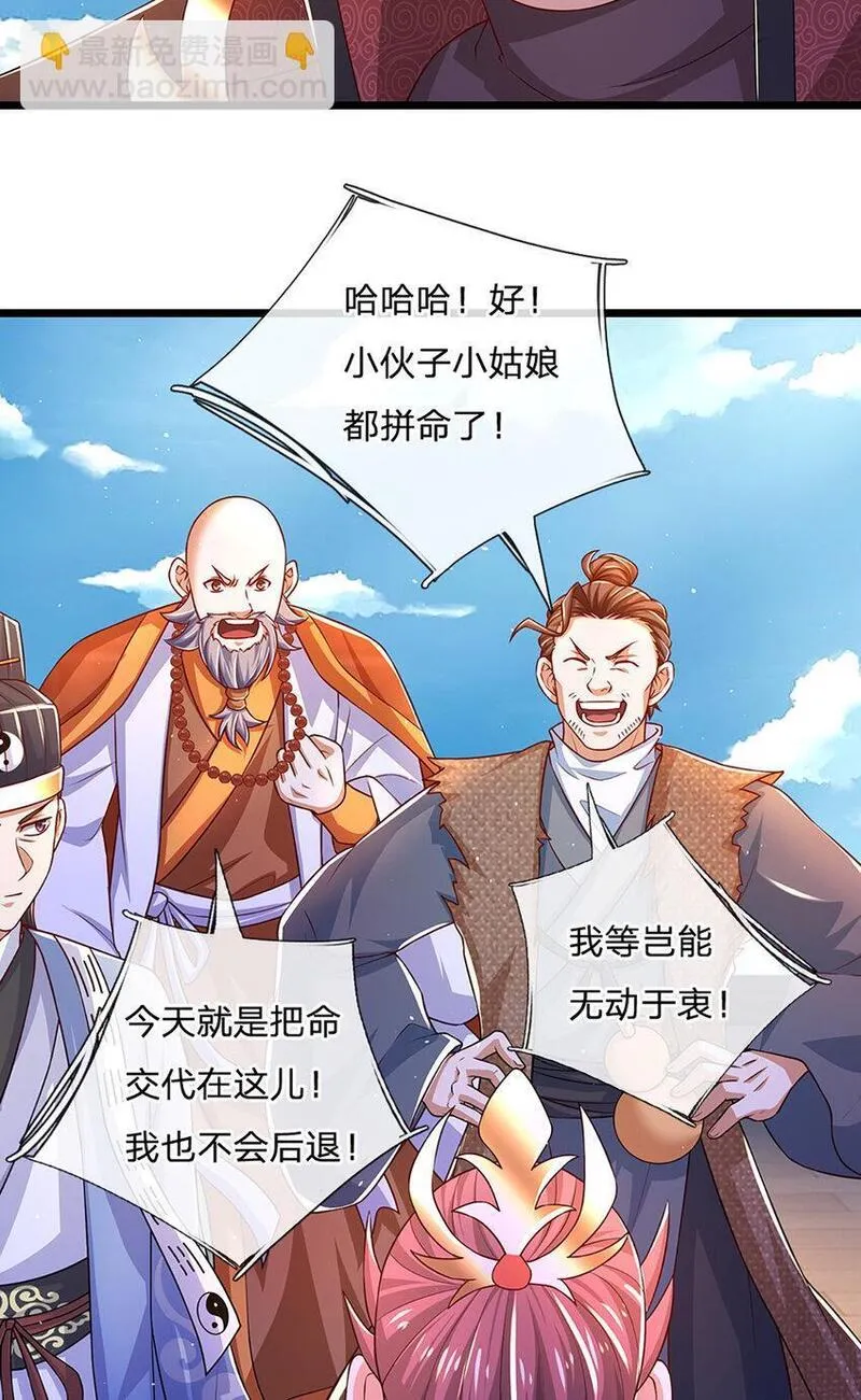 神级选择我从不按套路变强动漫免费观看全集完整中文版漫画,第88话 万人一心5图