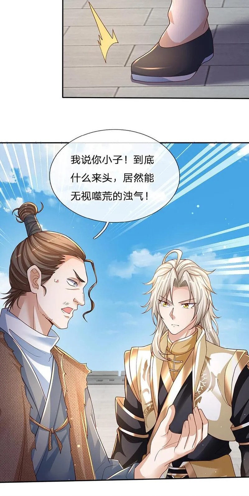 神级选择我从不按套路变强在线免费观看漫画,第90话 墙耸众人攀24图