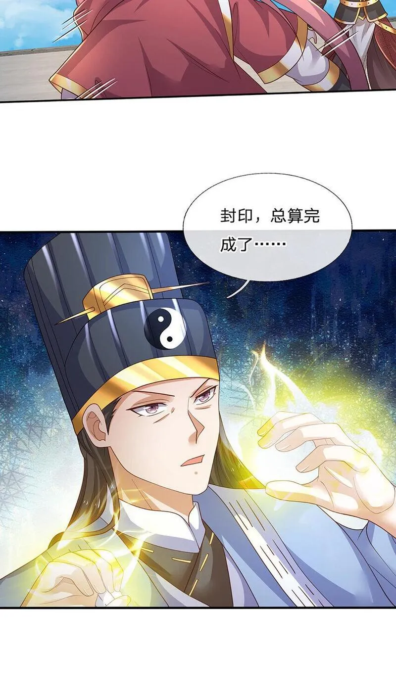 神级选择我从不按套路变强在线免费观看漫画,第90话 墙耸众人攀10图