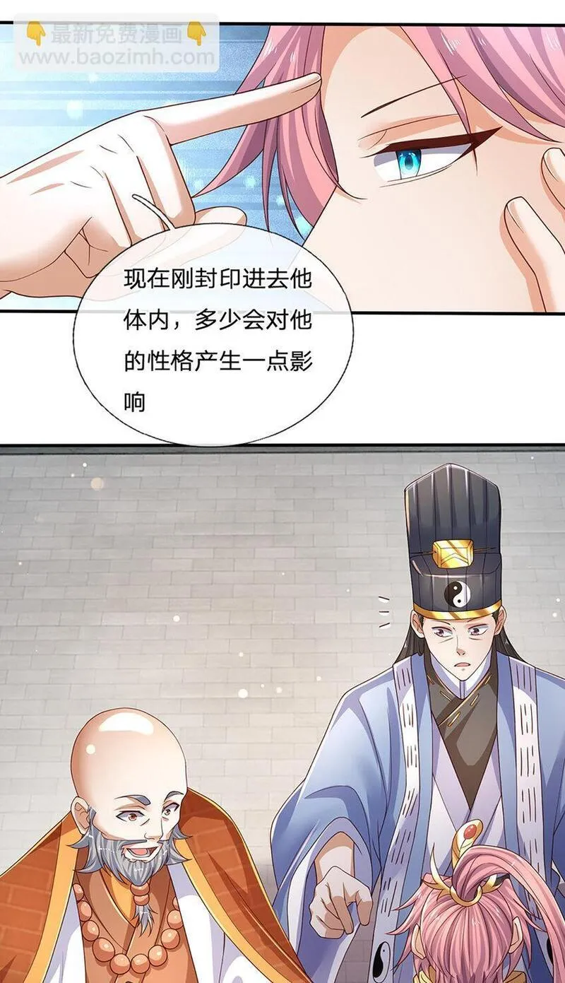 神级选择我从不按套路变强在线免费观看漫画,第90话 墙耸众人攀16图