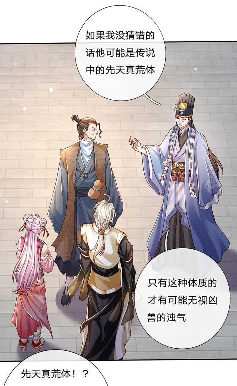 神级选择我从不按套路变强在线免费观看漫画,第90话 墙耸众人攀25图