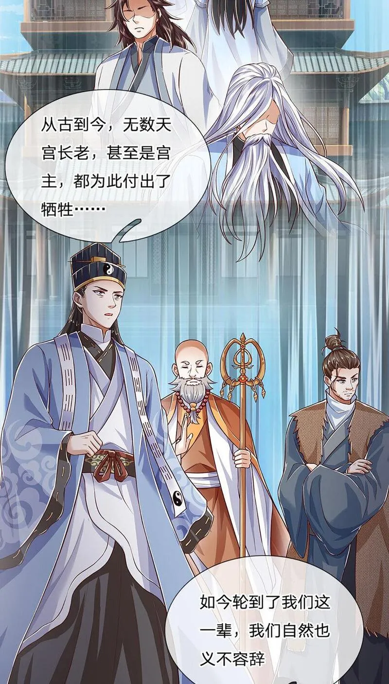 神级选择我从不按套路变强动漫免费观看全集完整版第二季漫画,第92话 七头凶兽之谜15图