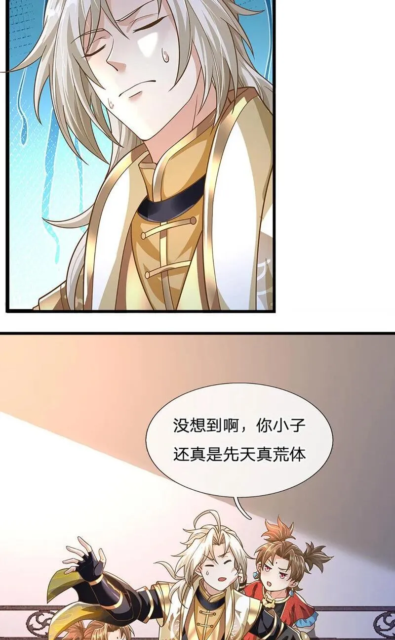 神级选择我从不按套路变强动漫免费观看全集完整版第二季漫画,第93话 想变强，先挨揍3图