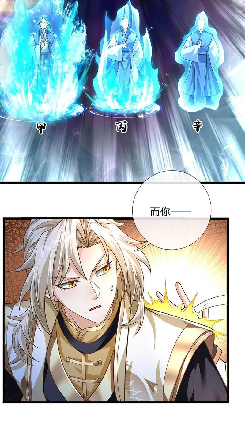 神级选择我从不按套路变强小说叫什么漫画,第93话 想变强，先挨揍9图