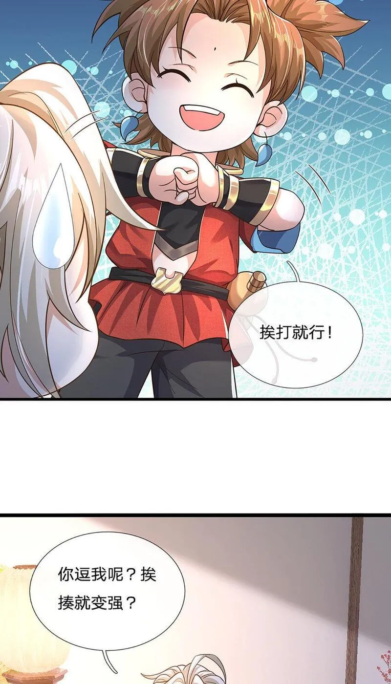 神级选择我从不按套路变强小说叫什么漫画,第93话 想变强，先挨揍12图