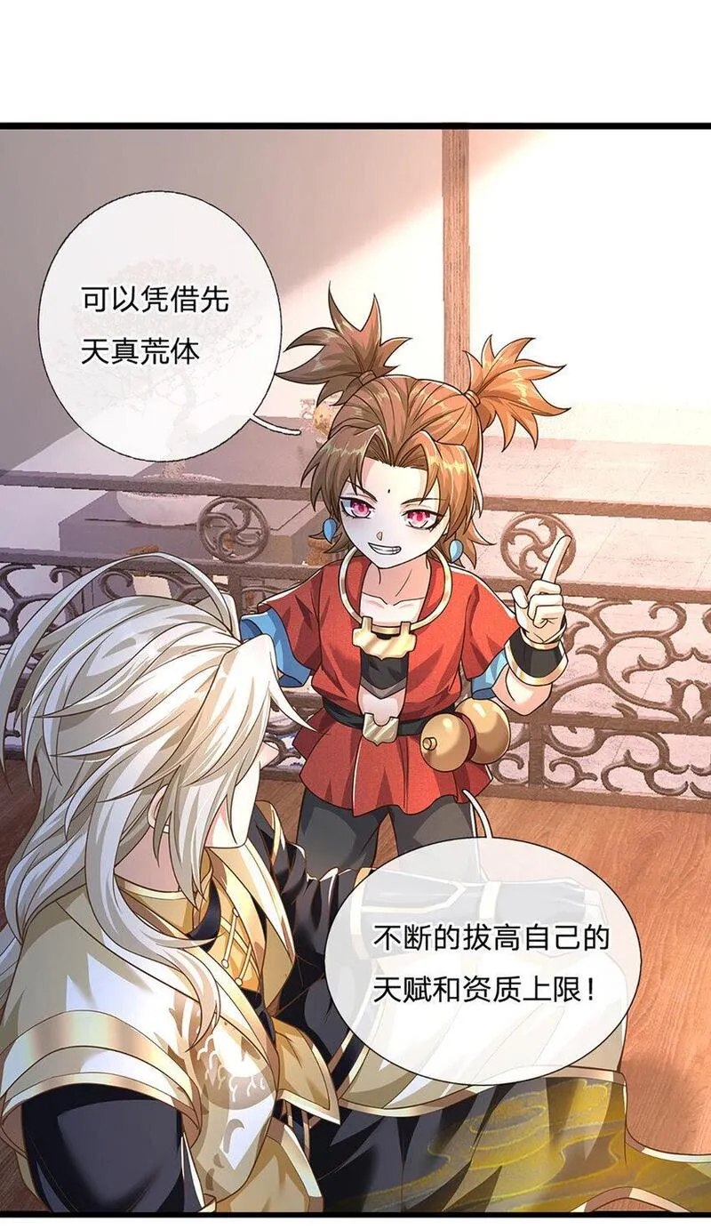 神级选择我从不按套路变强动漫免费观看全集完整版第二季漫画,第93话 想变强，先挨揍10图