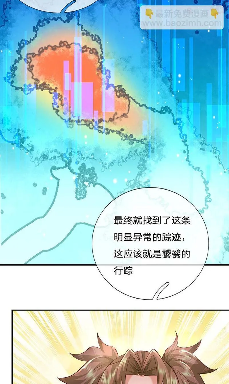 神级选择我从不按套路变强漫画解说漫画,第94话 饕餮的踪迹17图