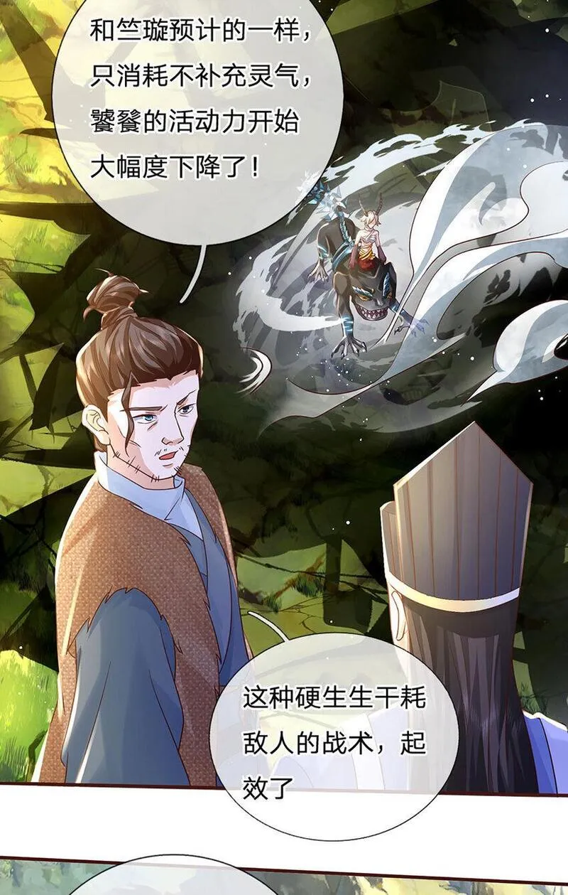 神级选择我从不按套路变强动漫免费观看全集完整版第二季漫画,第97话 初见成效30图