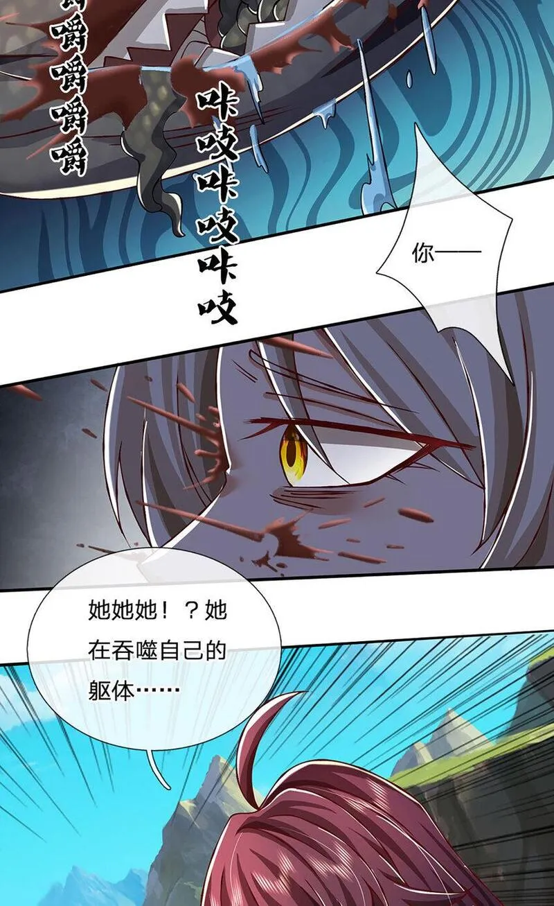 神级选择我从不按套路变强第几集漫画,第98话 陡生变故19图