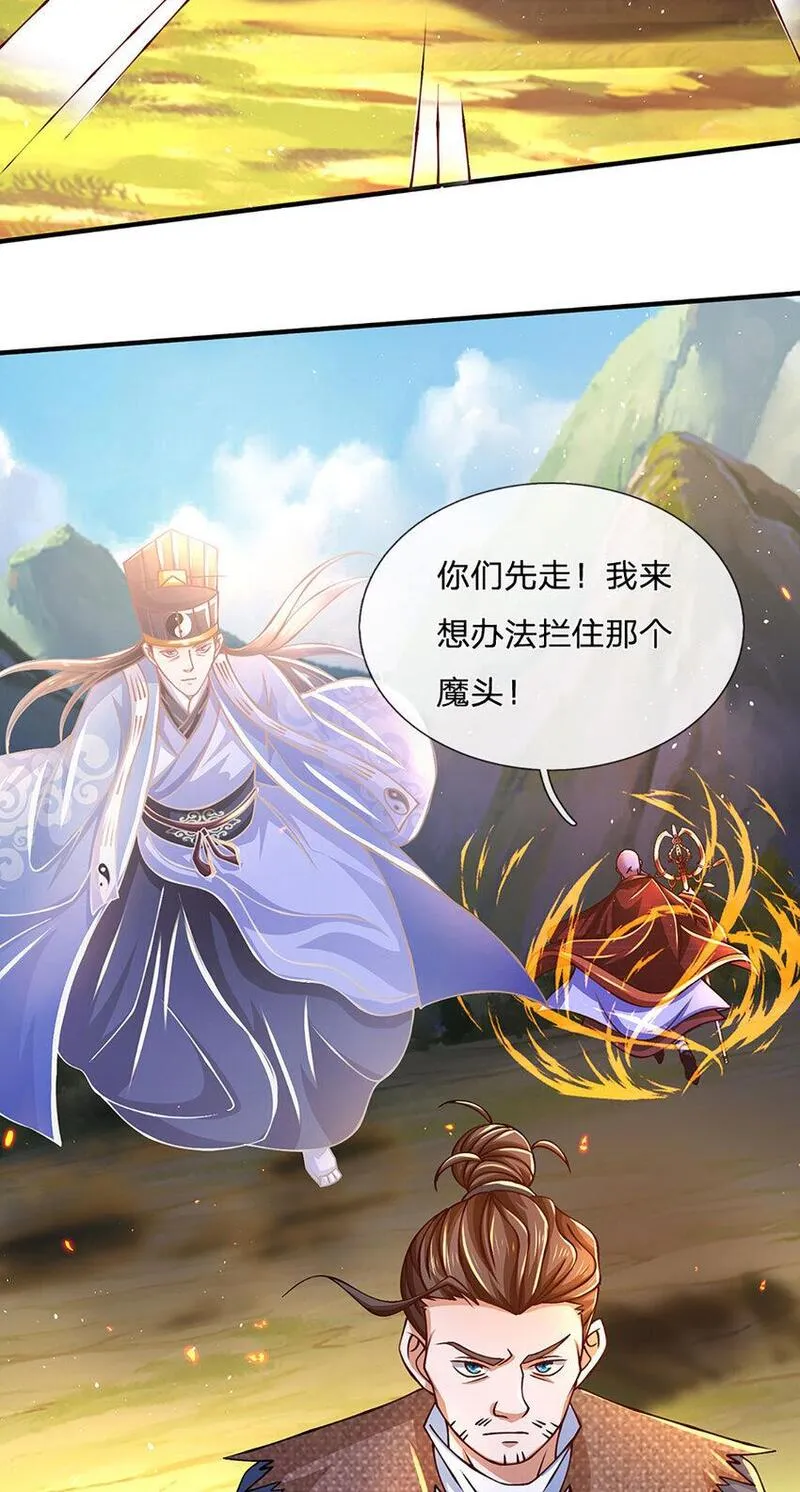 神级选择我从不按套路变强小说叫什么漫画,第101话 现在\\,吃我一拳！27图