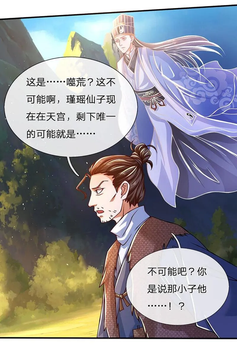 神级选择我从不按套路变强小说叫什么漫画,第101话 现在\\,吃我一拳！29图