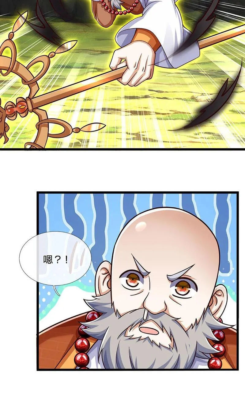 神级选择我从不按套路变强动漫免费观看全集完整中文版漫画,第103话 我要吃了他！14图