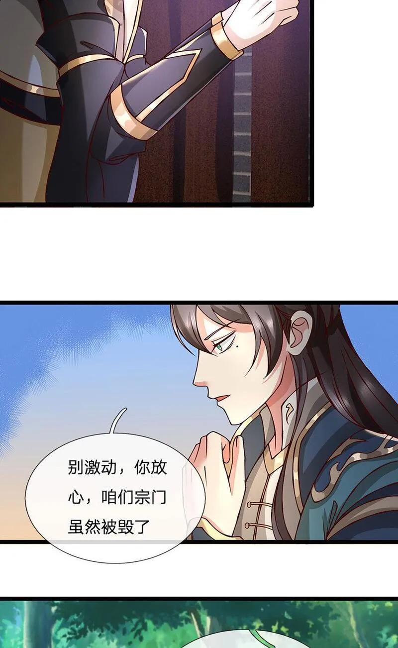 神级选择：我从不按套路变强漫画,第105话 我很中意你啊5图