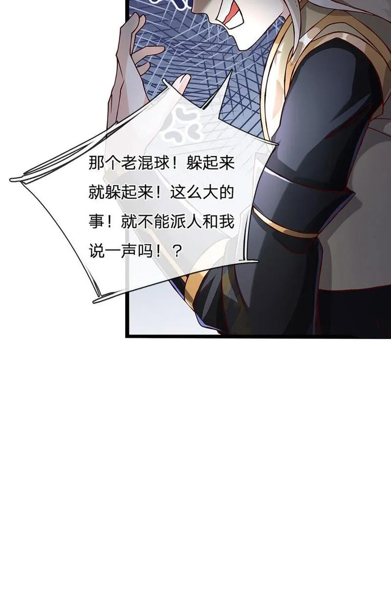 神级选择我从不按套路变强小说叫什么漫画,第105话 我很中意你啊8图