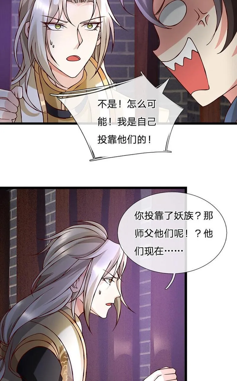 神级选择我从不按套路变强小说叫什么漫画,第105话 我很中意你啊4图