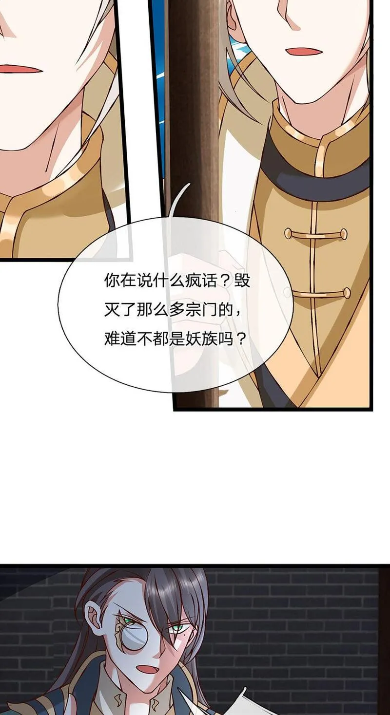 神级选择我从不按套路变强动漫免费观看全集完整中文版漫画,第105话 我很中意你啊13图