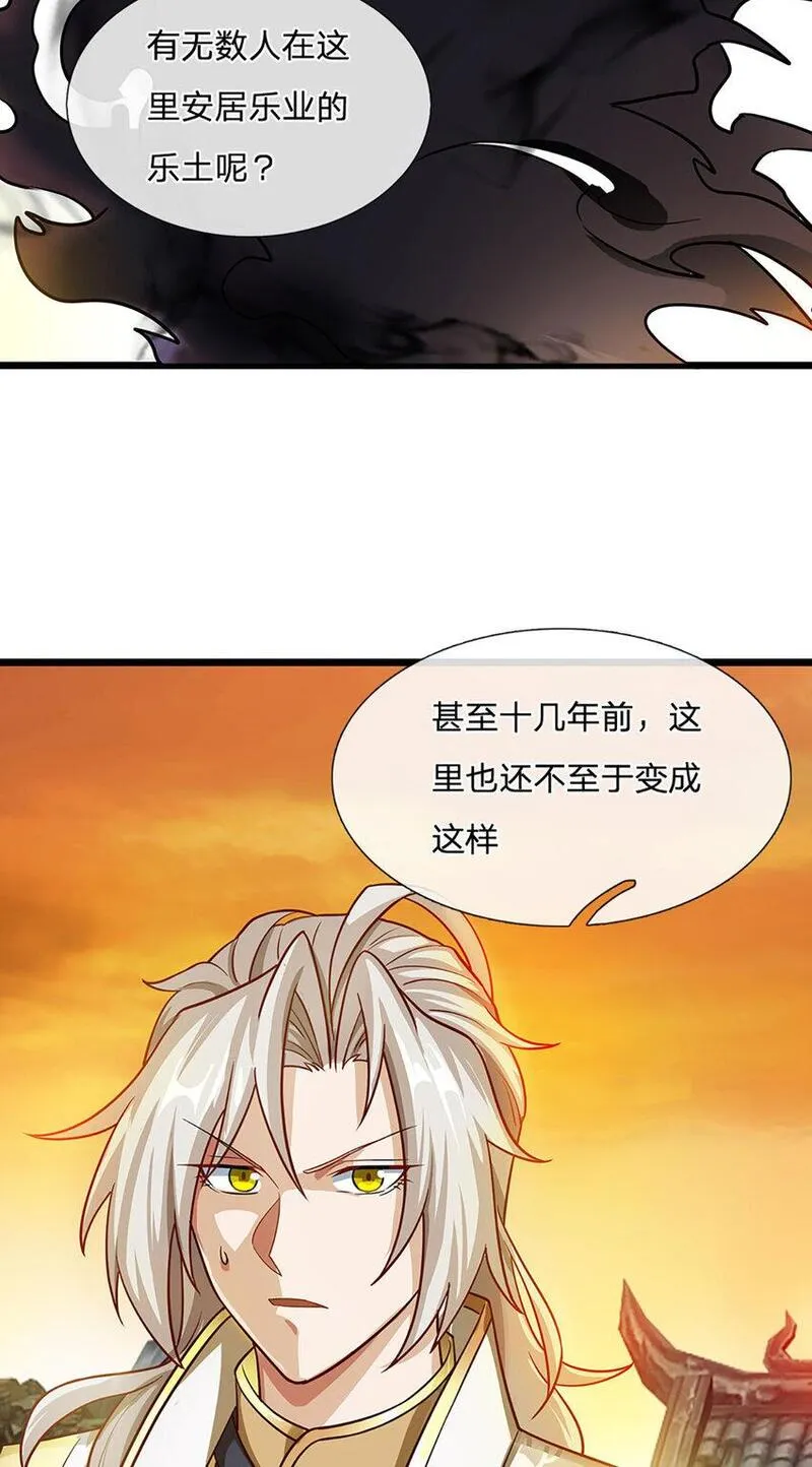 神级选择我从不按套路变强小说叫什么漫画,第106话 你究竟想要&hellip;&hellip;10图