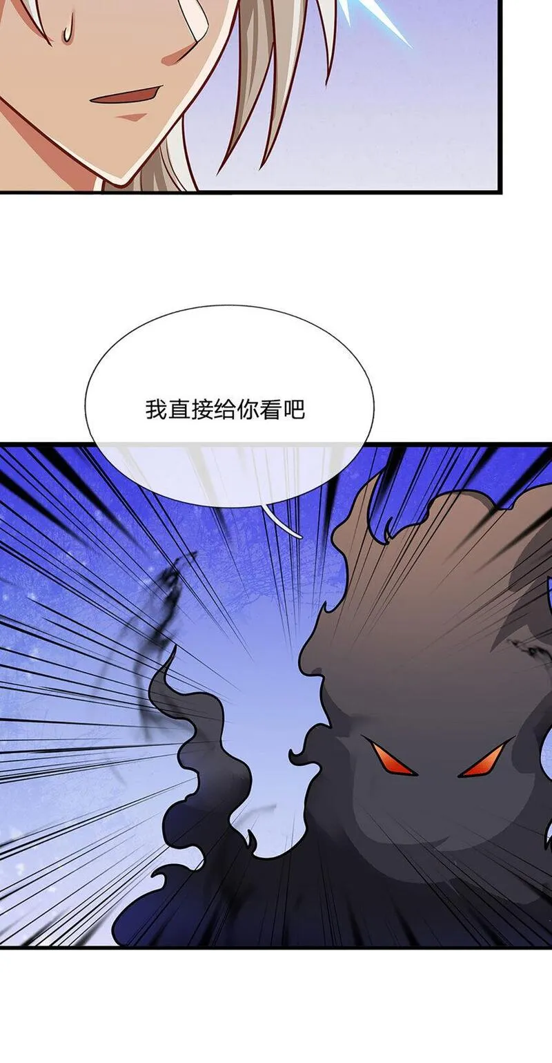 神级选择我从不按套路变强小说叫什么漫画,第106话 你究竟想要&hellip;&hellip;13图