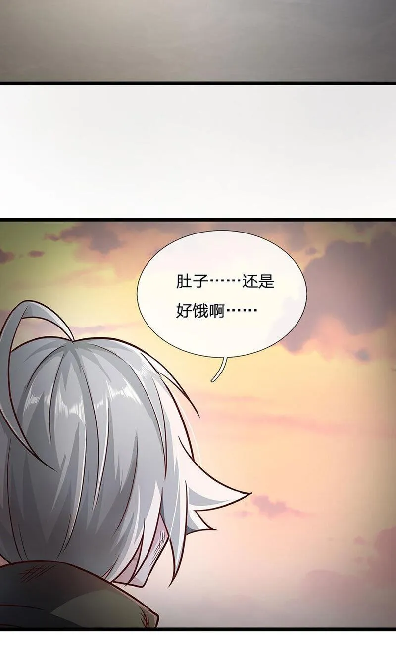 神级选择我从不按套路变强小说叫什么漫画,第107话 饥饿的回忆23图