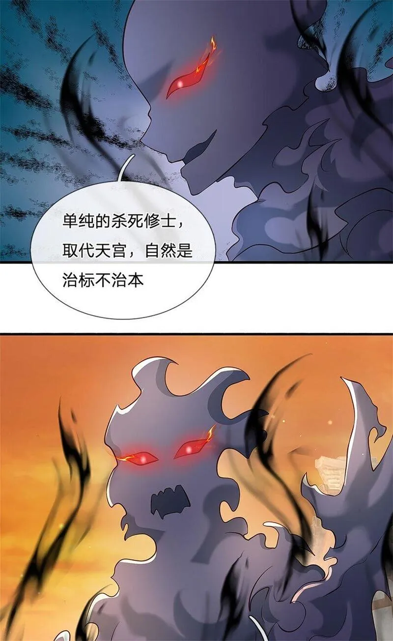 神级选择我从不按套路变强第二季漫画,第109话 你是在拉拢我19图