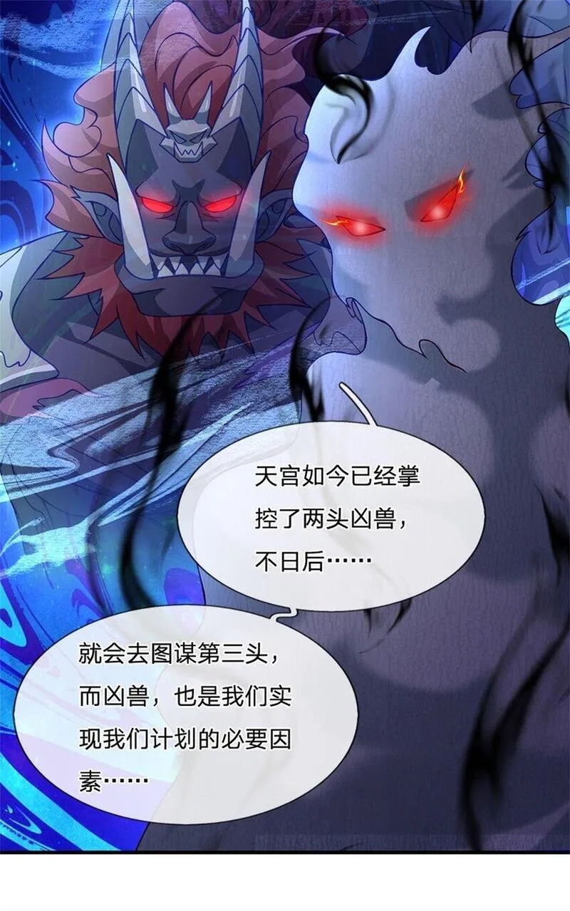 神级选择我从不按套路变强动漫免费观看全集完整版第二季漫画,第110话 可以放你离开21图