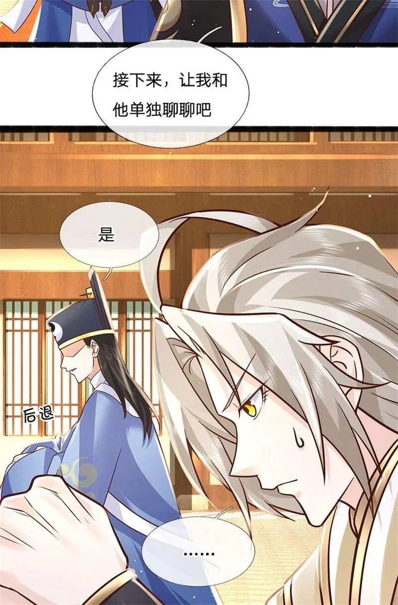 神级选择我从不按套路变强在线免费观看漫画,第112话 公认的最强者13图