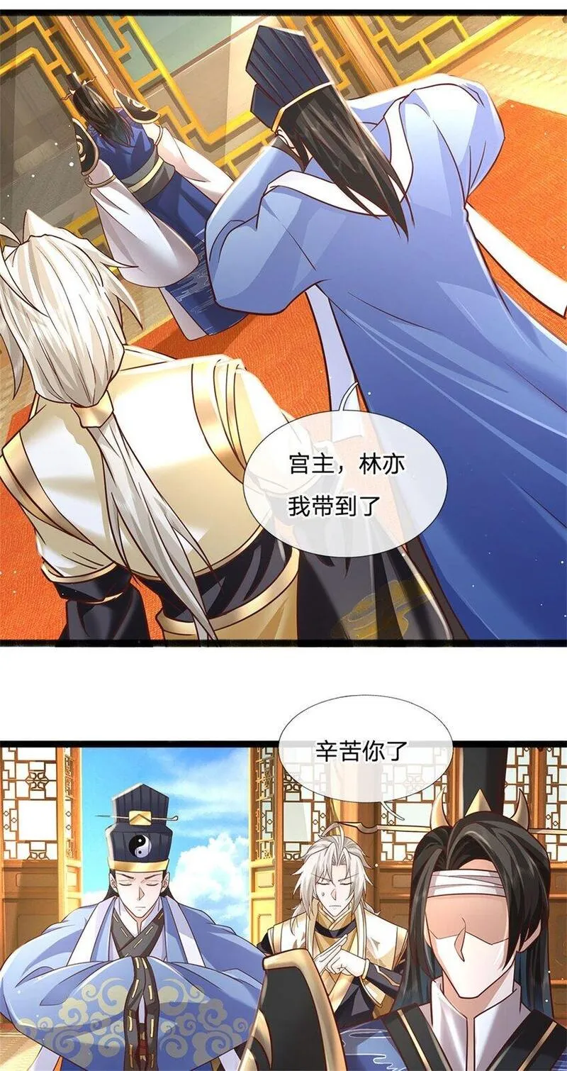 神级选择我从不按套路变强漫画解说漫画,第112话 公认的最强者12图