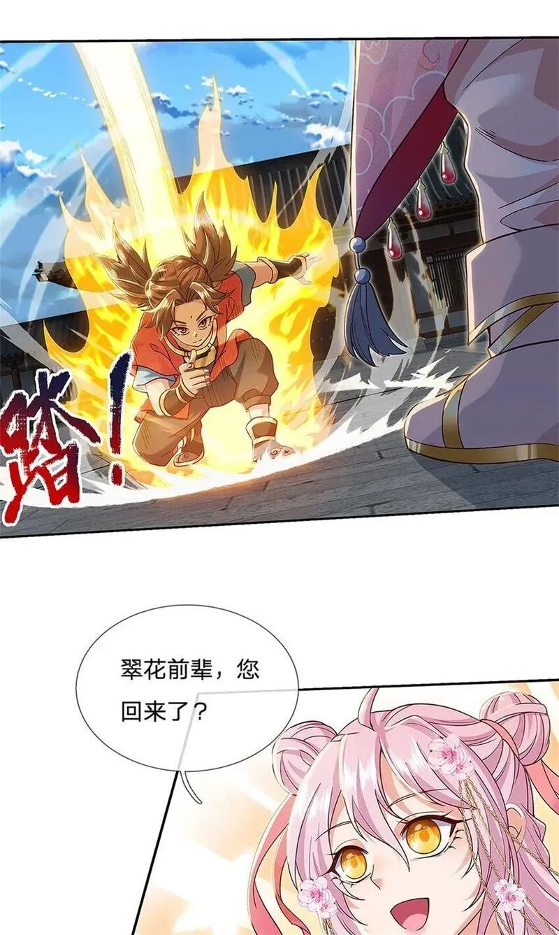 神级选择：我从不按套路变强漫画,第113话 安排下任宫主3图