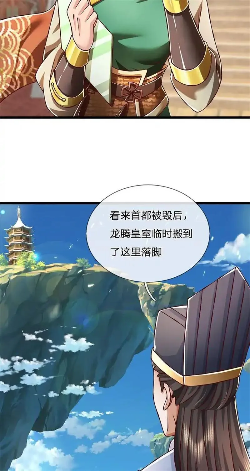 神级选择我从不按套路变强在线免费观看漫画,第115话 恐怕十不存一22图