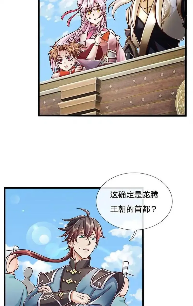 神级选择我从不按套路变强动漫免费观看全集完整版第二季漫画,第115话 恐怕十不存一3图