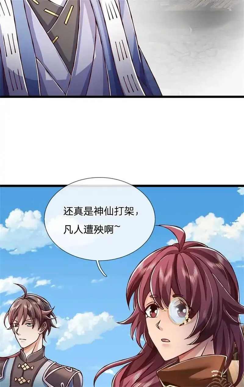 神级选择：我从不按套路变强漫画,第115话 恐怕十不存一10图