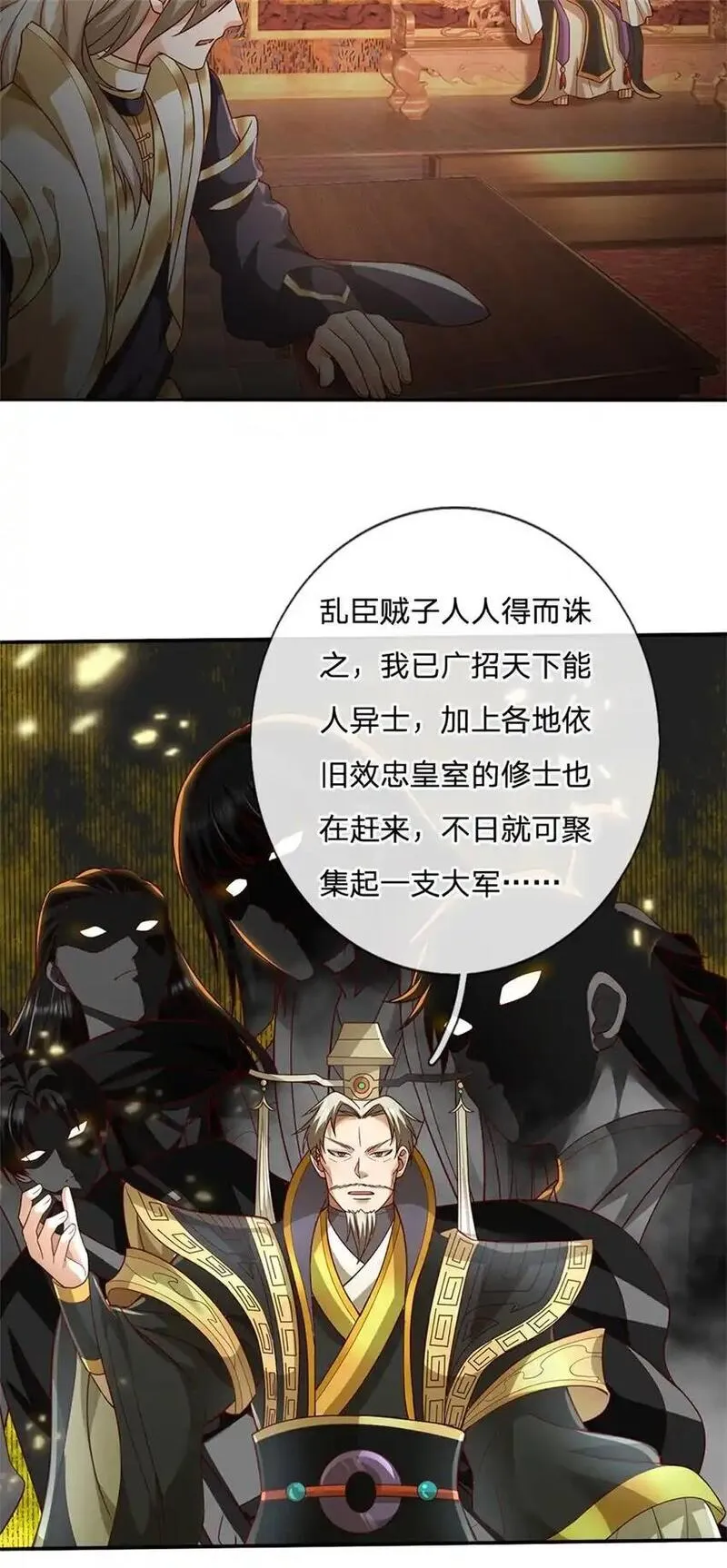 神级选择我从不按套路变强动漫免费观看全集完整版第二季漫画,第117话 分离凶兽力量15图