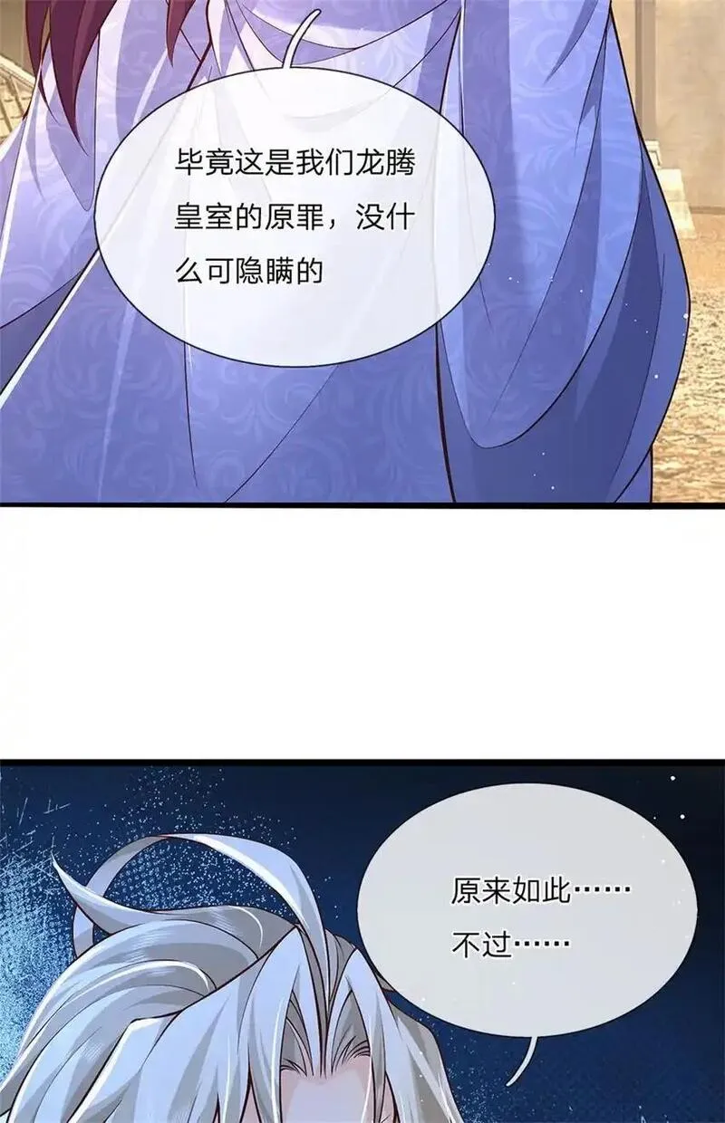 神级选择我从不按套路变强动漫免费观看全集完整版第二季漫画,第120话 简直没有王法28图