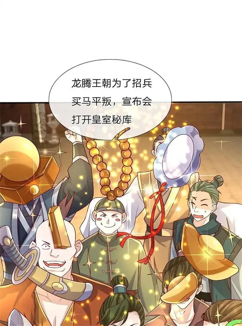 神级选择我从不按套路变强在线免费观看漫画,第121话 绝不亏待各位6图