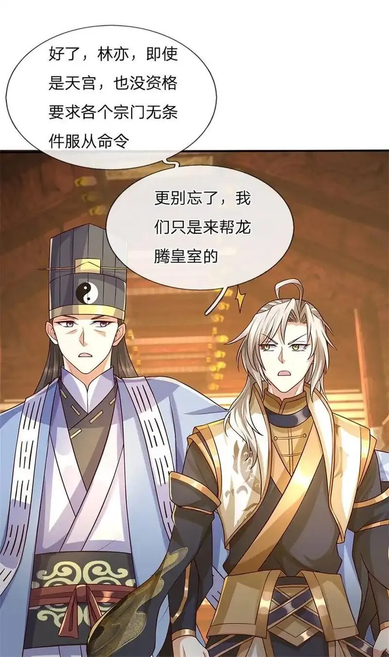 神级选择我从不按套路变强在线免费观看漫画,第121话 绝不亏待各位21图