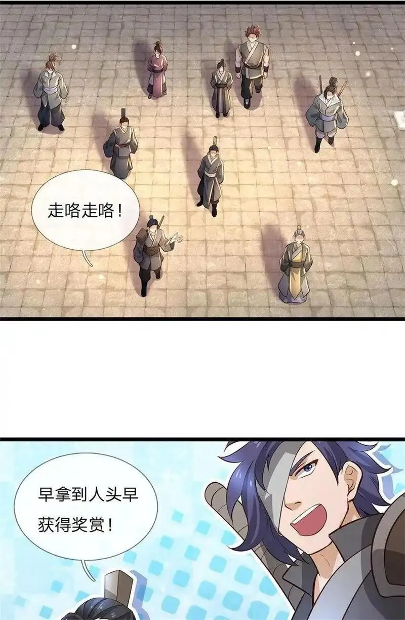 神级选择：我从不按套路变强漫画,第122话 放心大胆去吧2图