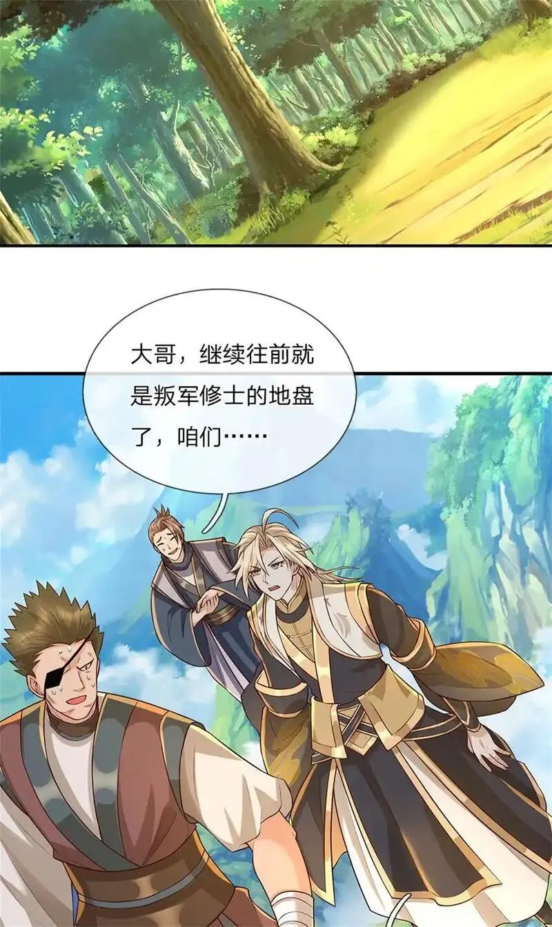 神级选择我从不按套路变强动漫免费观看全集完整中文版漫画,第124话 投降亦或格杀3图