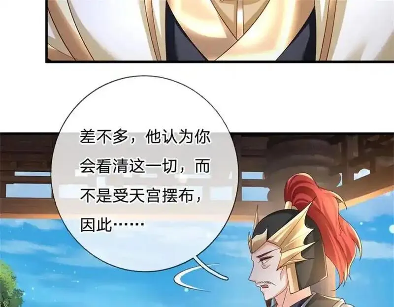 神级选择我从不按套路变强动漫免费观看全集完整中文版漫画,第128话 你会来寻真相15图