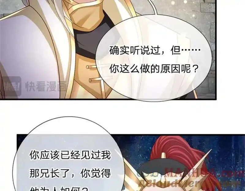 神级选择我从不按套路变强动漫免费观看全集完整中文版漫画,第128话 你会来寻真相40图