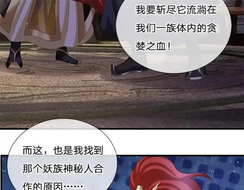 神级选择我从不按套路变强动漫免费观看全集完整版第二季漫画,第128话 你会来寻真相65图