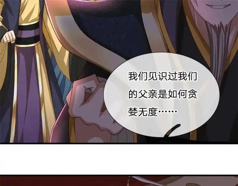 神级选择我从不按套路变强第二季漫画,第128话 你会来寻真相51图