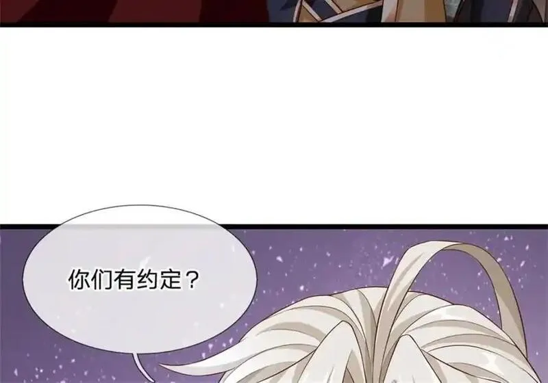 神级选择我从不按套路变强一口气看完漫画,第129话 对她有所安排77图